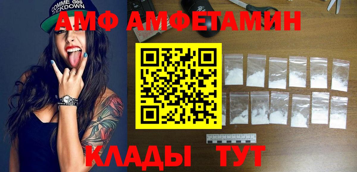 АМФ 97% Печора
