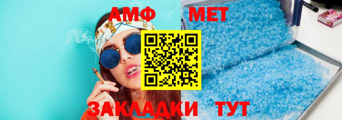 Amphetamine Розовый  АМФ  Печора  Вход с VPN 