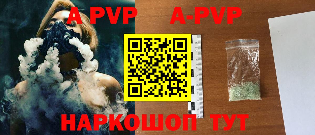 APVP кристаллы  Вход с VPN  Печора 