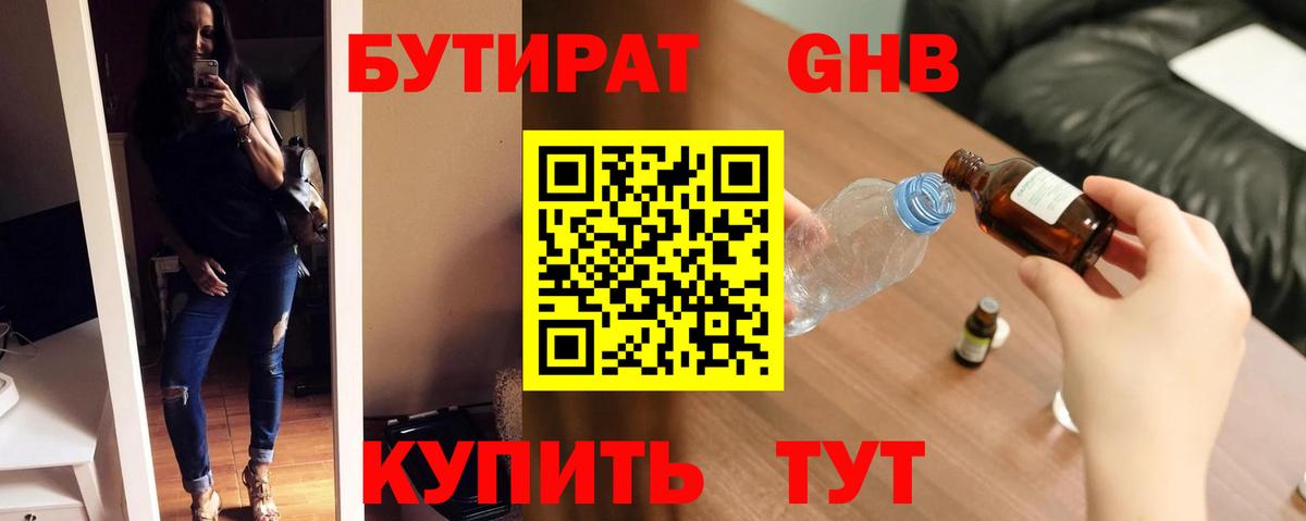 Печора  БУТИРАТ BDO  Вход с VPN 