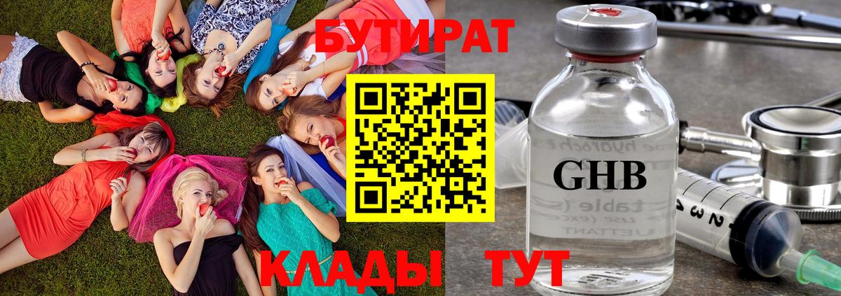 БУТИРАТ вода Печора