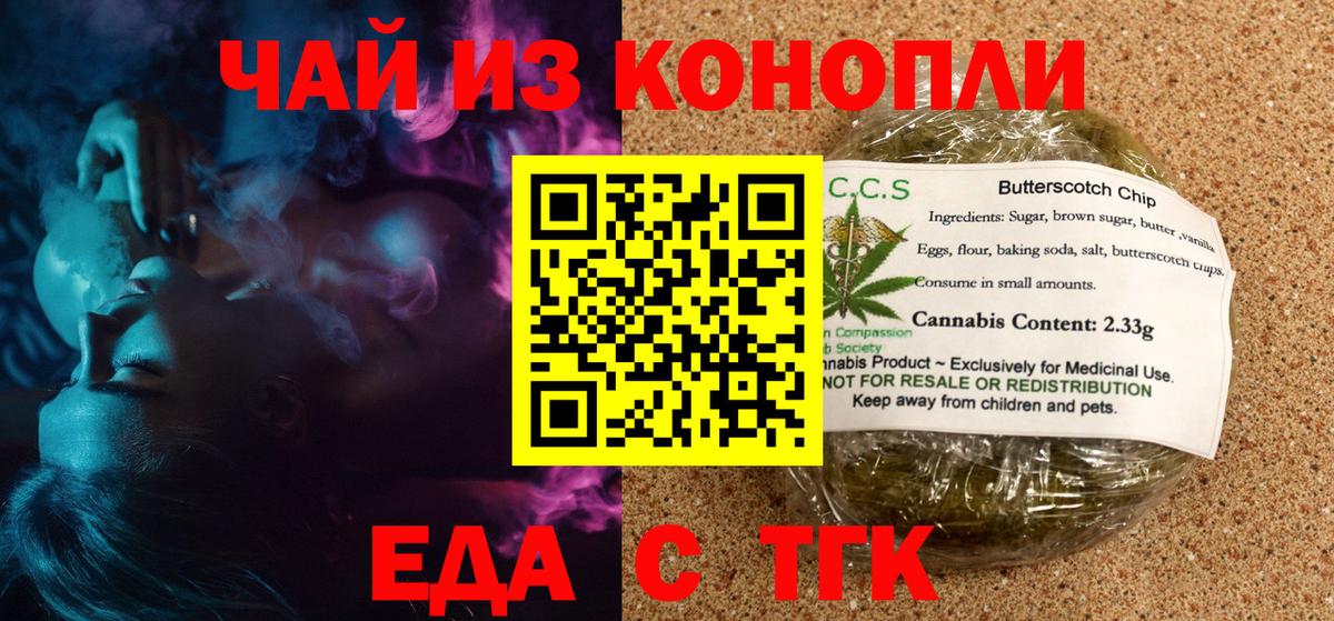 Печора  Еда ТГК марихуана  Вход с VPN 
