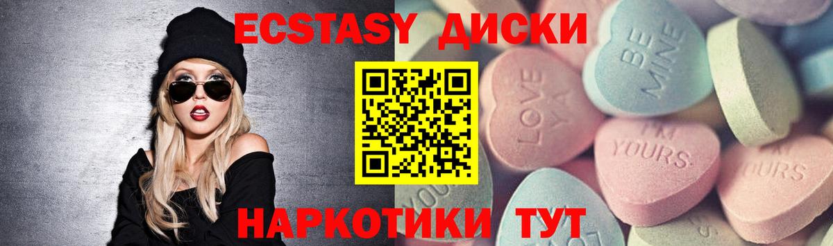 Экстази  Ecstasy 99%  ЭКСТАЗИ Дубай  Вход с VPN  Печора 