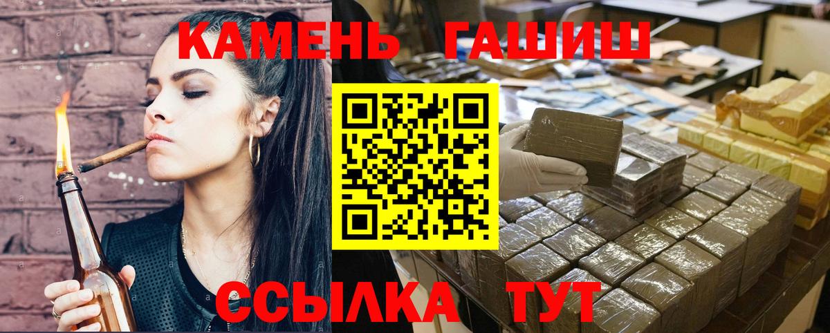 ГАШИШ гашик Печора