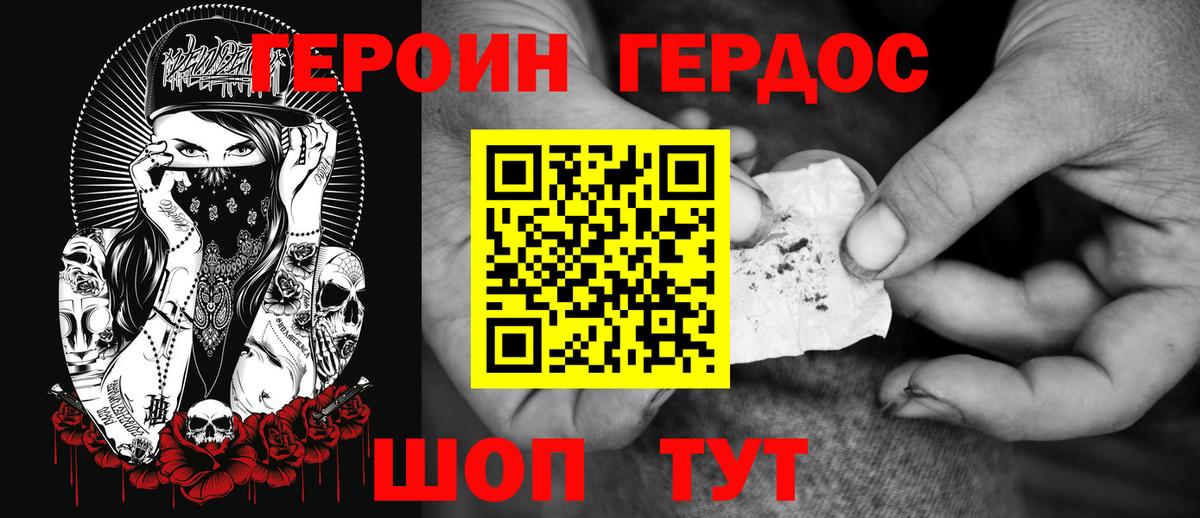 Печора  Героин хмурый  Героин  Вход с VPN 