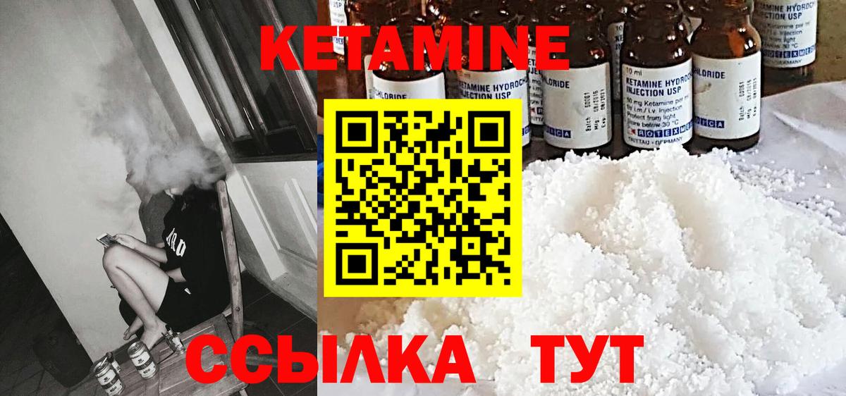 Печора  Кетамин ketamine  Вход с VPN  darknet Telegram  КЕТАМИН VHQ 