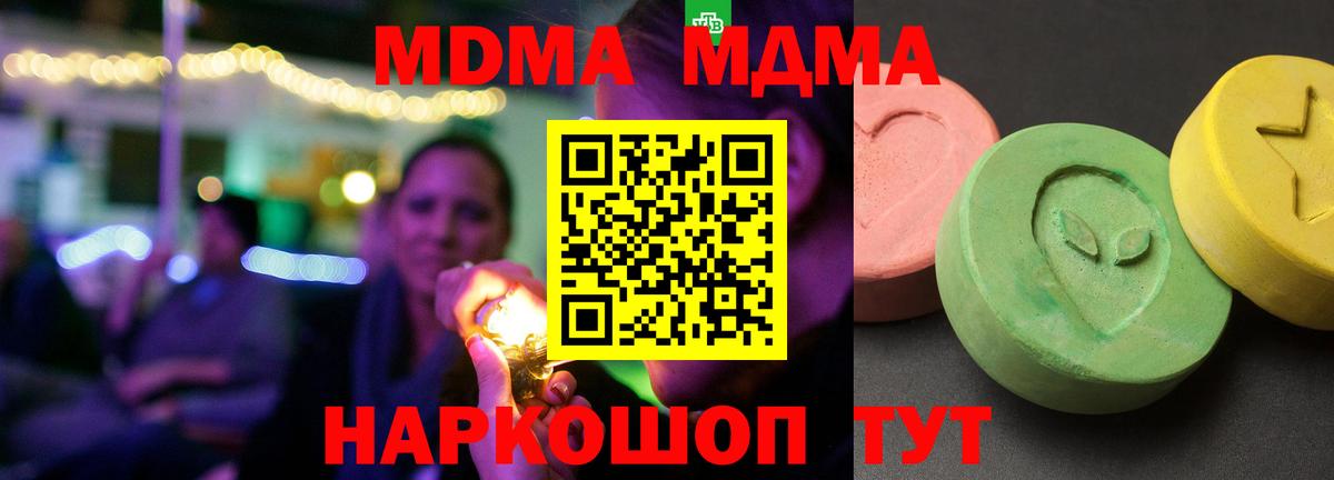 MDMA  MDMA кристаллы  Вход с VPN  МДМА VHQ  Печора 
