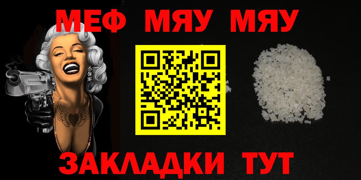 Печора  МЯУ-МЯУ mephedrone  купить наркоту  Вход с VPN  МЯУ-МЯУ VHQ  МЯУ-МЯУ 
