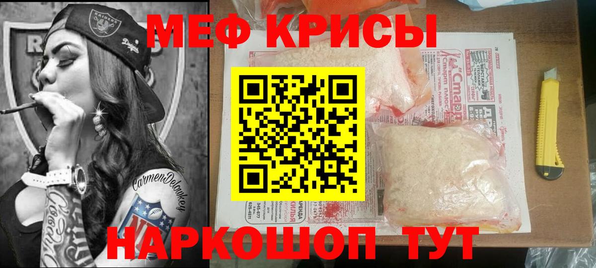 МЕФ кристаллы Печора