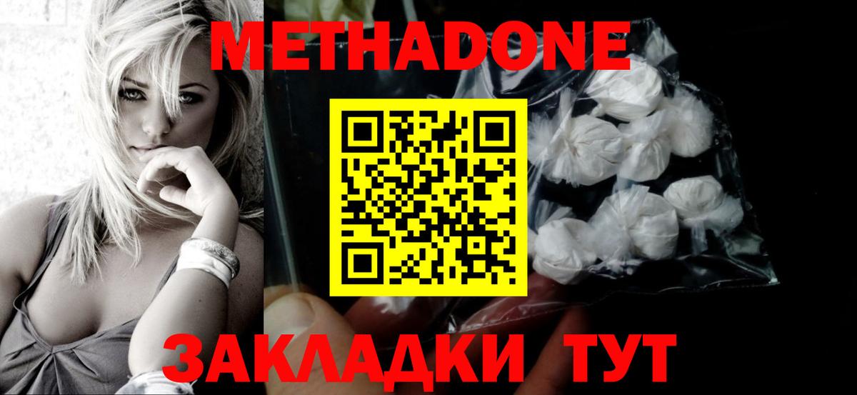 Печора  Метадон VHQ  Вход с VPN  Метадон кристалл 