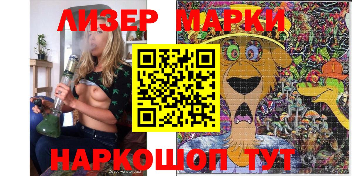 Марки 25I-NBOMe 1,5мг Печора