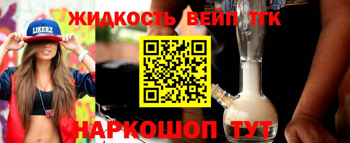 Печора  Дистиллят ТГК вейп  Вход с VPN 