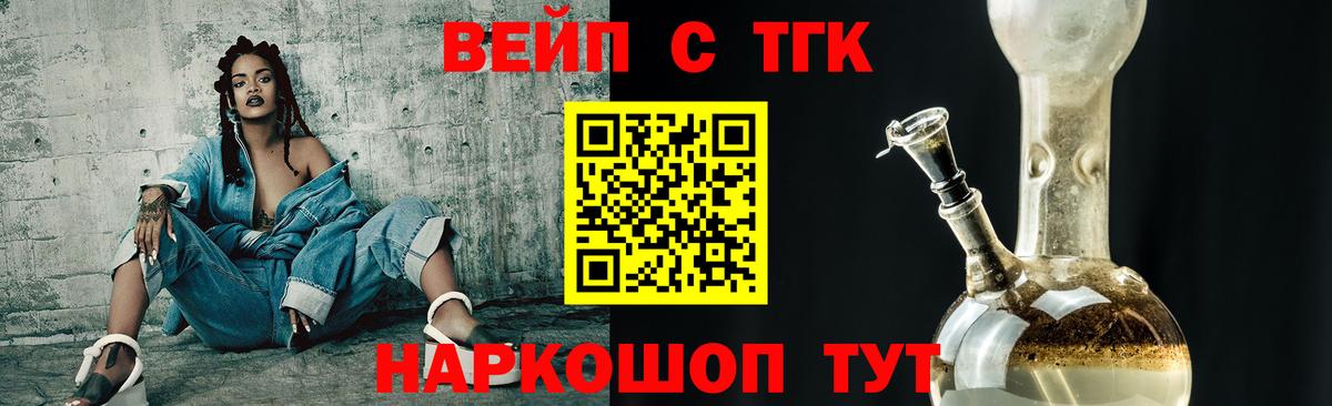 Дистиллят ТГК вейп с тгк Печора